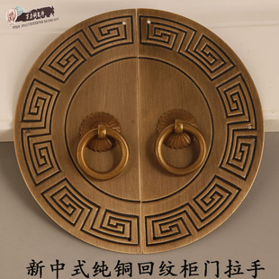 新中式实木家具纯铜圆形把手鞋橱柜衣柜子仿古铜拉手红木柜门拉手