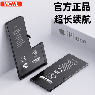 mcwl适用于苹果x电池iphone11手机更换电池超大容量7p4s5s，66splus88pse2xrxsmax12mini手机电池