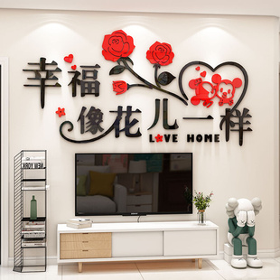 创意房间改造装饰结婚卧室布置温馨浪漫餐客厅电视沙发背景墙贴纸