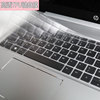 惠普笔记本键盘膜战66三代二代15.6寸电脑屏幕，保护贴膜pro14寸g3全覆盖g2键位防尘垫保护套钢化膜配件套装