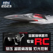 优迪rc专业成人无刷遥控船，ud903pro高速飞艇水冷，超大动力电动快艇