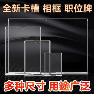 亚克力卡槽 a4纸插盒 透明插槽双层有机玻璃板塑料职务框展示盒墙