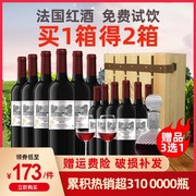 法国红酒整箱苏佳利(苏佳利)干红葡萄酒，买一箱送一箱进口红葡萄酒