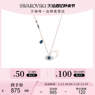 施华洛世奇SWAROVSKI SYMBOL恶魔之眼锁骨项链女锁骨链首饰吊坠