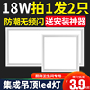 集成吊顶led灯嵌入式30x30平板灯厨房卫生间浴室天花铝扣板吸顶灯