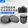 JJC 适用佳能微单相机EOS M50II M6II M50 M3 M10 M5 M6 M100 M200机身盖EF-M 18-55 15-45mm 18-150镜头后盖