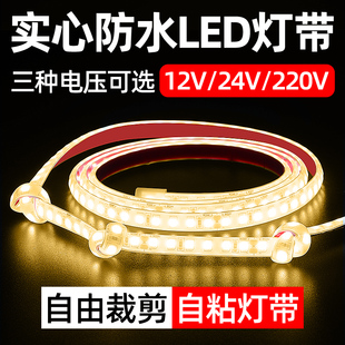 led软灯带12v24v客厅，自粘吊顶装饰线形灯条220v户外防水灯带超亮