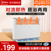 美的取暖器家用浴室电暖器气热风机暖风机节能烤火炉冬天取暖神器