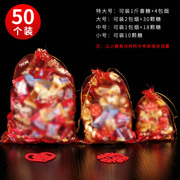 急速结婚喜糖袋纱袋婚礼创意中国风糖盒网纱袋子结婚庆用品包