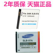 适用三星slb-07apl150st500st550st600st45st50slb-07摄像机数码照相机电，池座充电器电板大高容量