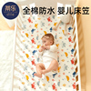 婴儿床床笠纯棉a类宝宝，拼接床上用品秋冬季儿童，床单床垫套罩定制