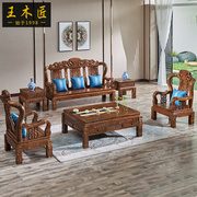 王木匠(王木匠)鸡翅木沙发十件套，实木客厅别墅，组合中式古典仿古红木家