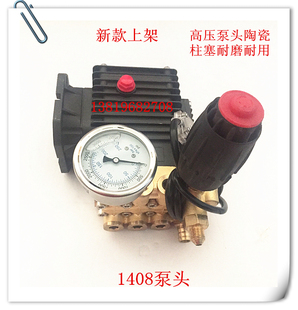 陶瓷柱塞超高压泵1408/1200清洗机直连式高压清洗泵头 