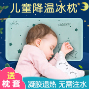 婴儿童医用退热枕头冰枕宝宝退烧凝胶物理降温睡觉冰袋冰垫冰凉枕