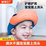 宝宝洗头神器儿童挡水帽，婴儿洗头发防水护耳，小孩洗澡浴帽洗发帽子