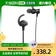 日本直邮sony索尼重低音入耳式耳机mdr-xb510as运动防水黑