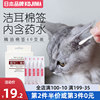 日本kojima精油棉签猫咪狗狗滴耳液，耳螨猫用洗耳液洗耳朵清洁用品