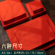 元浩A4红纸中国红正方形折纸玫瑰花手工红色打印纸A3剪纸窗花刻纸