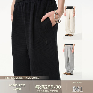 MODITEC 三色提花针织面料氛围感休闲长裤 高街CLEANFIT直筒卫裤