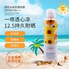 法兰琳卡骄阳冰爽防晒喷雾SPF50+清爽控油芦荟舒缓学生军训旅游男