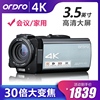 欧达AX10数码摄像机4K画质高清30倍大变焦记录会议拍摄家用DV短片