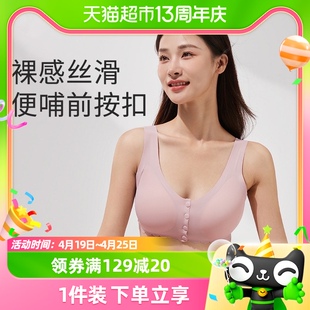 十月结晶哺乳内衣背心式孕妇文胸春秋款聚拢防下垂前开扣胸罩