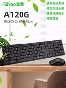 富勒A120G无线键盘鼠标套装商务办公静音家用黑白USB台式电脑通用