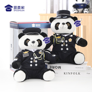 蜀黍家礼服熊猫公仔毛绒，玩具警察公仔玩偶可定制娃娃纪念品