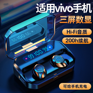 适用vivo手机蓝牙耳机，无线x80通用x70降噪x60专用s15pros12