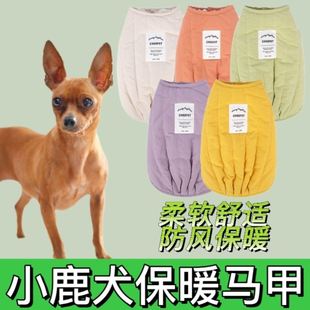 小鹿犬冬装秋冬季小中型犬衣服保暖棉服马甲泰迪比熊贵宾幼犬棉衣