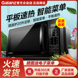 galanz格兰仕p70f20cl-dg(b0)微波炉家用小型迷你平板