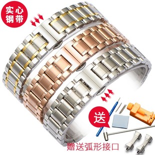 钢带表带男精钢手表带金属，不锈钢陶瓷表带，代用天梭浪琴欧米茄表链