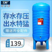 pe压力罐家用无塔供水器塑料全自动自来水增压水泵水箱水塔储