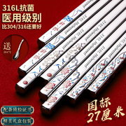 316l不锈钢高档长筷子，防滑304家用防霉餐具套装，家庭高级快子