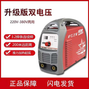 沪工之星315ed电焊机220v380v两用双电压工业，重型直流300ed便携式