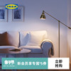 IKEA宜家BAROMETER巴罗米特落地灯客厅卧室长臂灯头可调