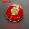 大号3.5CM为人民服务毛主席像章毛泽东纪念章红色主席胸章