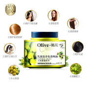 依风olive橄榄免蒸焗油膏营养滋润柔顺保J湿发膜倒膜护发素1000g