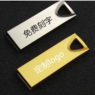 金属U盘4G小容量投标优盘8g定制公司logo展会广告USB高速16G