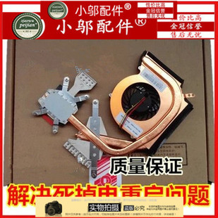 适用ThinkPad联想 E50 E40 笔记本风扇 散热器导热铜管片 模组