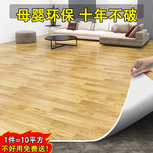 加厚地板革水泥地胶垫，直接铺耐磨pvc防水塑料，地毯家用自粘地贴纸