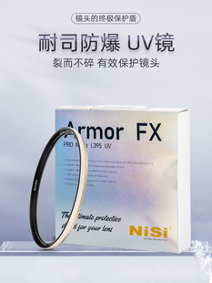 nisi耐司盾防爆uv镜67mm77mm40.549525558627282mm高清uv保护镜多膜铜框微单反相机保护滤镜