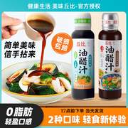 丘比0脂肪油醋汁260ml日式和风蔬菜，沙拉轻食专用低脂酱料沙拉酱