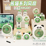 可爱熊猫小风扇便携式随身学生，儿童手持迷你usb充电款小型电风扇