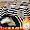 男童冬装加绒卫衣2023宝宝长袖POLO衫韩版条纹儿童一体绒.