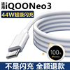 适用iQOOneo3充电器数据线iqooneo3充电线快充原配vivoiQOOneo3手机充电器头线44W瓦超级闪充