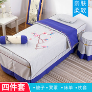 美容床罩四件套纯色刺绣带洞spa美容院高档按摩床被单枕套床单
