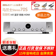 marantz马兰士stereo70s功放立体声，发烧两声道av机网络蓝牙