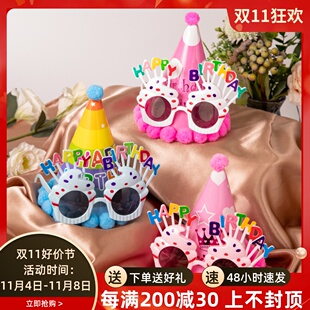 生日装饰场景布置派对眼镜，宝宝小孩周岁，快乐儿童女孩帽子拍照