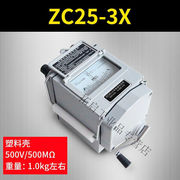 ZC25电阻绝缘仪500V指针2500摇表1000V兆欧表-7电工接地ZC2